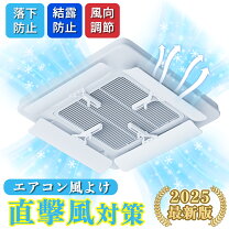 楽天市場】風向 調整 板の通販