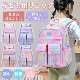 【先着100名様限定クーポン20％off】リュック キッズ 女の子 19L 26L アウトドアロダクツ 子ども リュックサック 子供 チアフル 子供用 ハーネス こども かわいい 通園 通園用 幼稚園 保育園 入園 入学 お祝い 通園バッグ 小学校 ジュニア 小学生 低学年