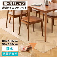 【先着100名様限定クーポン20％off】ダイニングマット キッチンマット 透明マット 撥水 クリア 抗菌 防カ…
