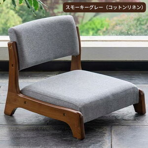 【先着100名様限定クーポン20%off】座椅子 あぐら座椅子 ローチェア ロータイプ コンパクト 軽量 腰痛 負担軽減 姿勢サポート リラックス 背中 腰 ケア 高齢者 お年寄り 子ども あぐら 和室