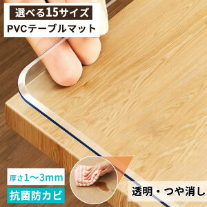 �y20��OFF�N�[�|���z�e�[�u���}�b�g ���� �I�[�_�[�J�b�g 1.5mm/2mm/3mm/5mm PVC�� ���� ����� �C�A�h�~ ����~�� �f�X�N�}�b�g �H��}�b�g �e�[�u���N���X ����E?�h�~ �I�[�_�[