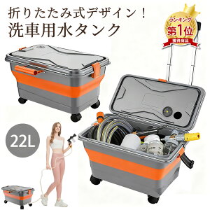 �y�撅100���l����N�[�|��20��off�z�܂肽���ݎ����^���N �����^���N 360�x��] ��e��22L �R���p�N�g���[ �ԍڗp �A�E�g�h�A���Ԃɂ��œK �ȒP�ړ� ���[�֗� ��� ��ԃZ�b�g ��|�� ���| 