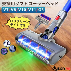 �y�撅100���l����N�[�|��20��off�z�_�C�\�� �|���@ �w�b�h �_�C�\�������w�b�h Dyson V6/V7/V8/V10/V11/G5�Ή� �\�t�g���[���[�N���[�i�[�w�b�h �������i ���[�^�[�w�b�h �A�N�Z�T���[ LED���C�g�t