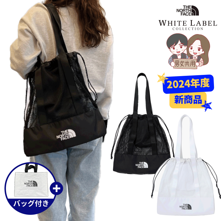 楽天市場】☆2024年度新商品☆送料無料☆THENORTHFACE WL MESH BAG ノースフェイス ホワイトレーベル メッシュ バッグ メンズ レディース 男女共用 ボストンバッグ ショルダーバッグ トートバッグ シンプル カジュアル 旅行 防水 アウトドア 韓国 WHITE LABEL NN2PQ17JK 楽天市場】☆2024年度新商品☆送料無料☆THENORTHFACE WL MESH BAG ノースフェイス ホワイトレーベル メッシュ バッグ メンズ レディース 男女共用 ボストンバッグ ショルダーバッグ トートバッグ シンプル カジュアル 旅行 防水 アウトドア 韓国 WHITE LABEL NN2PQ17JK