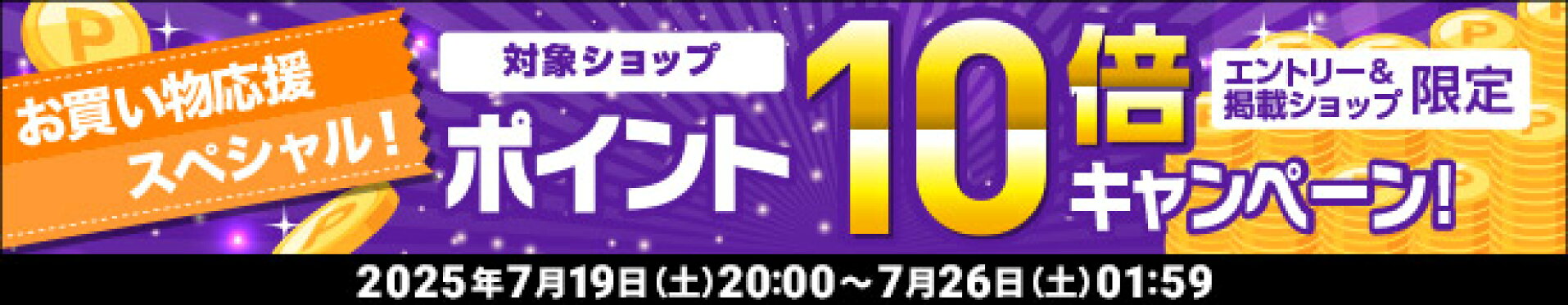 クリックしてエントリーへ
