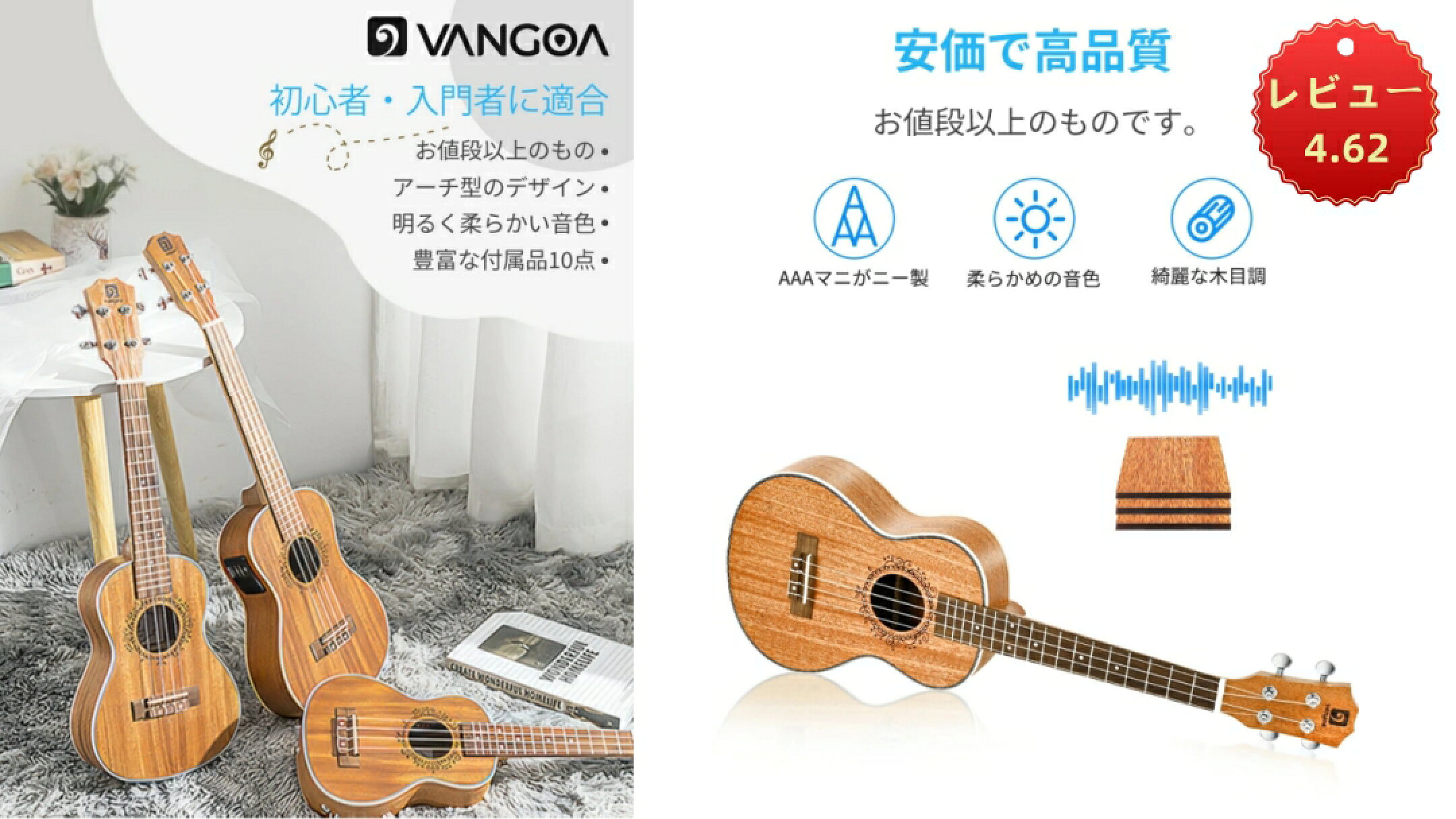 Vangoa ウクレレ