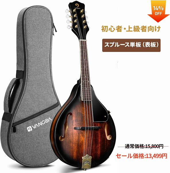 「楽天スーパーセール 14%オフ 」Vangoa マンドリン楽器 Aスタイル 初心者・上級者向け 艶消しコーヒー色 大人用 8弦アコースティック マンドリン バスウッド製 ピンク 【30日間返品保証】
