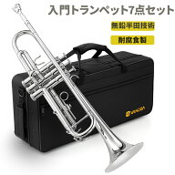 【20%OFクーポン配布！3/11 11:30～3/15 23:59まで】Vangoa Bbトランペット7点セット 初心者・入門者・子…