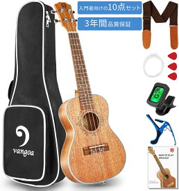 Vangoa マホガニー製 アコースティックウクレレ 23・26インチ 初心者8点 品質保証3年 プロフェッショナル ウクレレ 4弦 木製 ハワイアン ユーク ウクレレバンドル 大人向け スターターキット