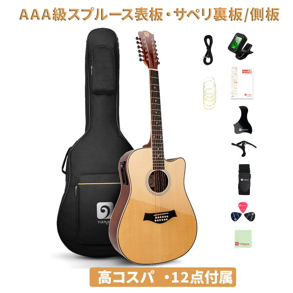Vangoa 12弦ギター 普通版 アコースティック エレクトリック 41インチ フルサイズ、スプルース トップ サペリ ボディ、初心者、ティーン、大人向け、アップグレードされたスターター キット、サンバースト グロス
