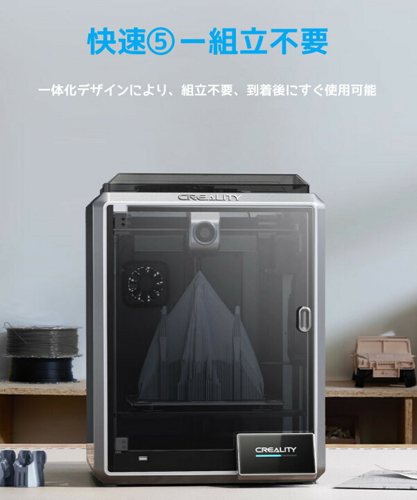 楽天市場】【Creality正規代理】Creality K1 MAX 3Dプリンター 300°C  