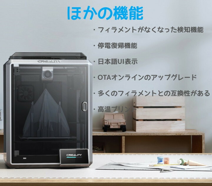 楽天市場】【Creality正規代理】Creality K1 MAX 3Dプリンター 300°C  