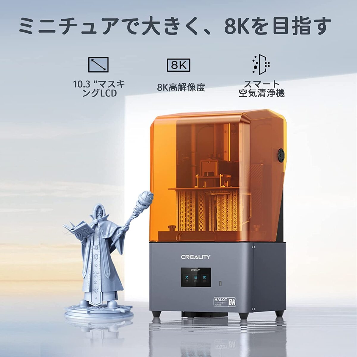 楽天市場】CREALITY Halot-Mage CL-103L 8K光造形3Dプリンター 超大型