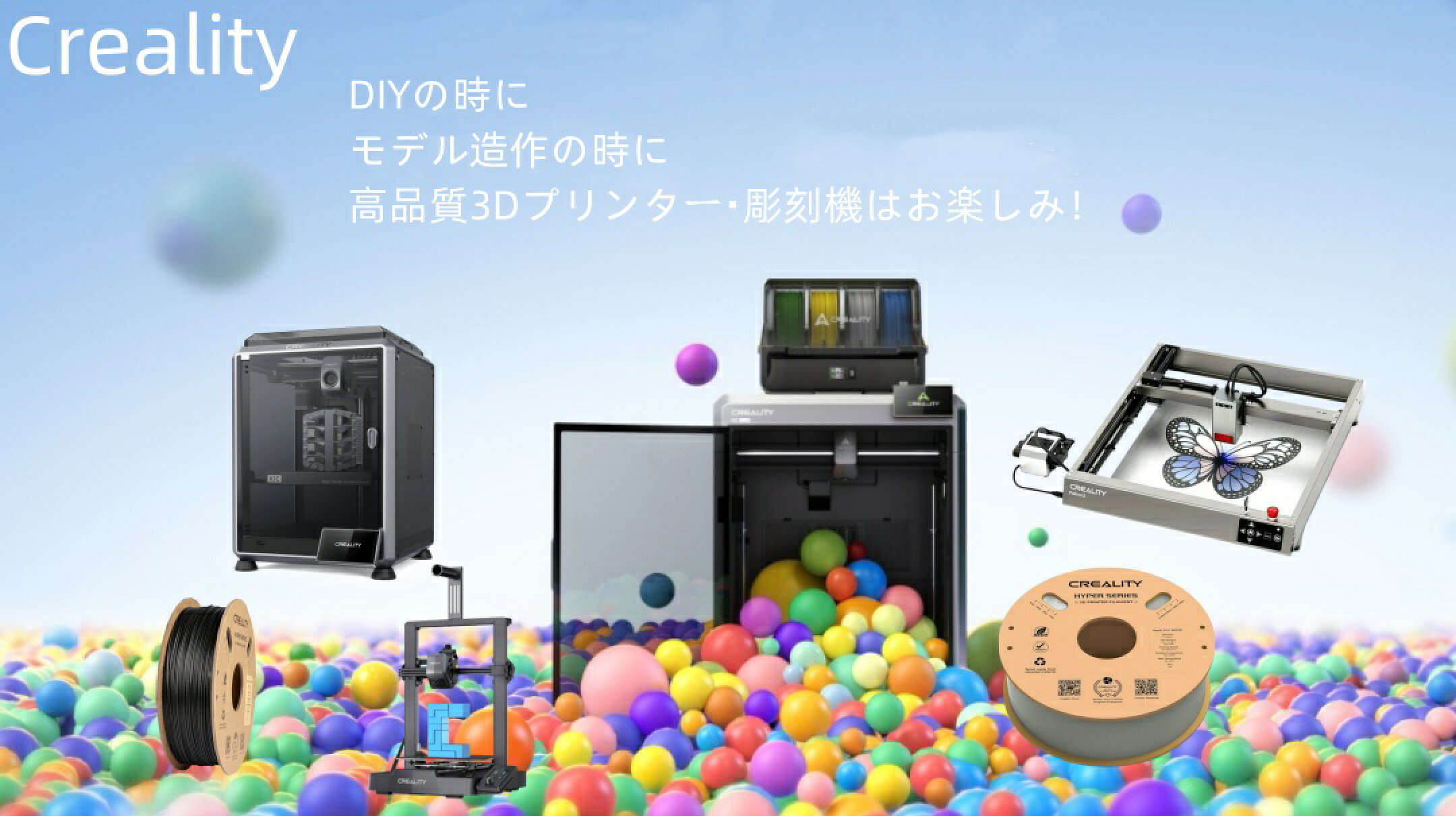 Creality 3Dプリンター＆彫刻機＆フィラメント＆3Dスキャナー