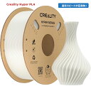 CREALITY Hyperシリーズ PLA 3D 印刷フィラメント　1KG/2.2Ib 1.75mm スプール 10 倍高速印刷 高速冷却 より高い靭性 精度±0.03mm ほとんどのFDM 3Dプリンターに適合する素材 (ホワイト) creality hyper pla