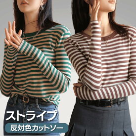 ストライプ 長袖 カットソー 秋 冬 綿混 クルーネック Tシャツ インナー アウター 通勤 ゆったり 大きいサイズ 大きめ 大人 若々しい レディース トップス 指穴付き 円弧形裾 体型カバー 通気性 伸縮性 柔らかい ソフト オフィス 部屋着 春