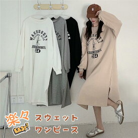 スウェット ワンピース 秋 冬 プリント 長袖 大きめ ふくらはぎ丈 リラックス かわいい ロゴ スリット スウェットワンピース レディース マキシ丈 オーバーサイズ ゆったり 大きいサイズ アウター 通気性 柔らかい 部屋着 フリー