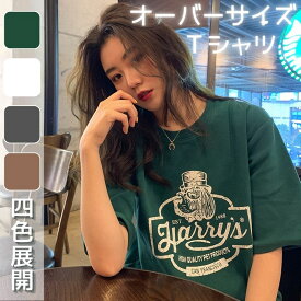 Tシャツ 年齢問わず 夏 ロゴ 半袖 大きめ ゆったり かわいい 体型カバー 涼しい オーバーサイズ レディース おしゃれ 通気性 カジュアル 大きいサイズ かっこういい アウター ホワイト グリーン ブルー ブラウントップス 部屋着 カットソー