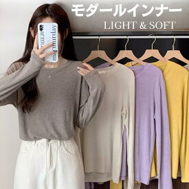 モダール カットソー 長袖 秋 冬 薄手 クルーネック Tシャツ インナー 通勤 ゆったり 大きいサイズ 大きめ 大人 レディース トップス 体型カバー 通気性 伸縮性 柔らかい 着心地抜群 セカンドスキン ソフト オフィス 部屋着 無地 アウター