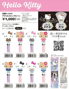 yIp[hzn[LeB [ ANXsQy Aj ObY lC Hello Kitty LeB M y  \i 12\