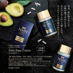 NMN renage INFINITY POWER NMNEPQQECQ10 60  /NMN rrenage GOLD NMNEPQQECQ10@@V}p@r^~B12Ar^~B6Ar^~B1Ar^~B2A_PCfA_`^At_