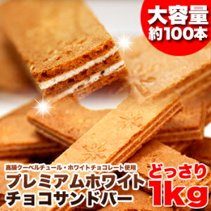 󂠂聙zCg`RTho[1kgi100{je 퉷 lC XB[c ĉَq N[x`[ zCg`R[g `R ܂Ƃߔ p ƒ yY   