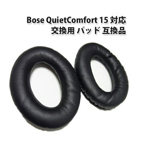 Bose QuietComfort 15 対応交換用パッド 互換品 QC15 QC2 AE2 AE2i 対応 |L