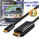 楽天1位獲得！ USB Type-C to HDMI 変換ケーブル 4K60Hz 1.8m／3m ブラック MacLab. | 3.0m 4K USB-C タイプc 変換ア…