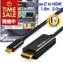 楽天1位獲得！ USB Type-C to HDMI 変換ケーブル 4K60Hz 1.8m／3m Thunderbolt3/4 ブラック MacLab. | 3.0m 4K USB-C …
