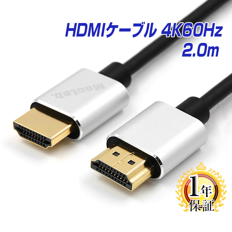 【1年保証付き】追跡メール便 送料無料、年中無休のロジ出荷 MacLab. HDMIケーブル 2m HDMI2.0 4K 60Hz スリム 細線タイプ (太さ約4.2mm) ハイスピード 相性保証付 | ニンテンドー switch スイッチ PS3 PS4 対応 細い cable テレビ tv プロジェクター カメラ 2.0m 接続 TYPE A オス 3D イーサネット 対応 BC-HH220SK |L