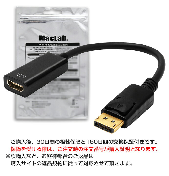 楽天市場 Maclab Displayport Hdmi 変換アダプタ ディスプレイポート Hdmi ケーブル テレビ 接続 4k 音声 対応 cm Dph22bk L ベストクリック 楽天市場店