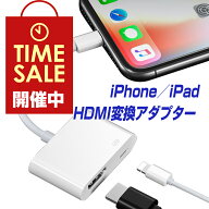 楽天1位獲得 iPhone HDMI ライトニング 変換アダプタ 給電不要 日本語説明書 iOS14以上 iOS26／iOS18対応…