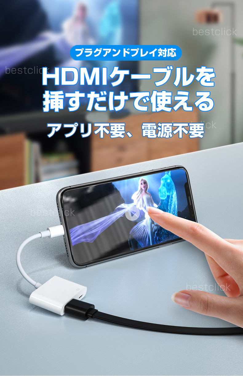 楽天1位獲得 iPhone HDMI 変換アダプタ 給電不要 日本語説明書 iOS16対応 iOS12以上 アイフォン テレビ 接続  ケーブル iPad ライトニング 変換ケーブル 最新14 13 12 11 se XR XS Pro Max mini 充電しながら使える  Lightning モニター ミラーリング YouTube |L ...