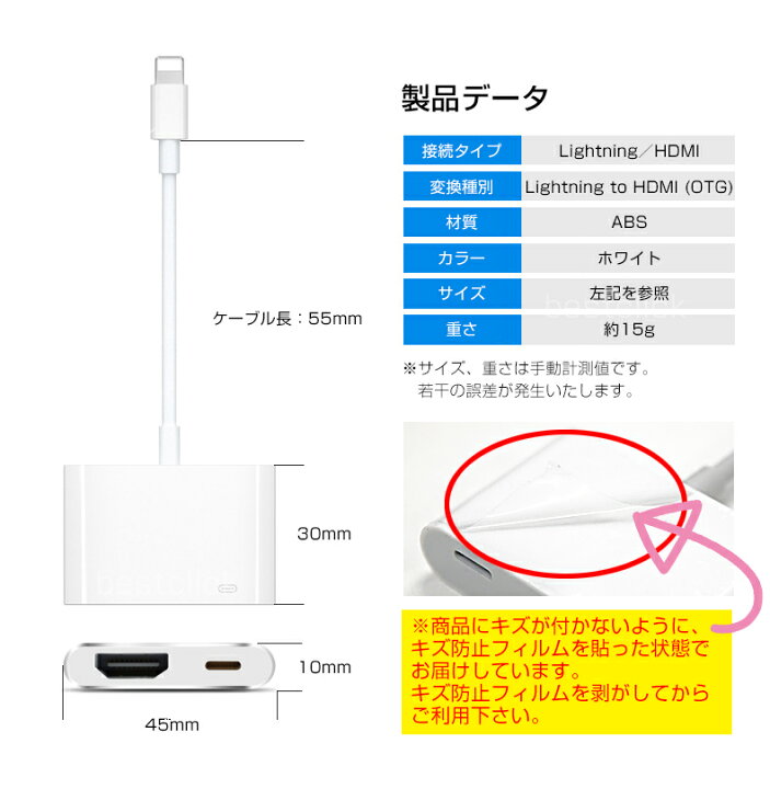 楽天ランキング1位】 1位獲得 iPhone HDMI 変換アダプタ 給電不要 日本語説明書 iOS16対応 iOS12以上 アイフォン テレビ 接続  ケーブル iPad ライトニング 変換ケーブル 最新14 13 12 11 se XR XS Pro Max mini 充電しながら使える  Lightning モニター ミラーリング YouTube L