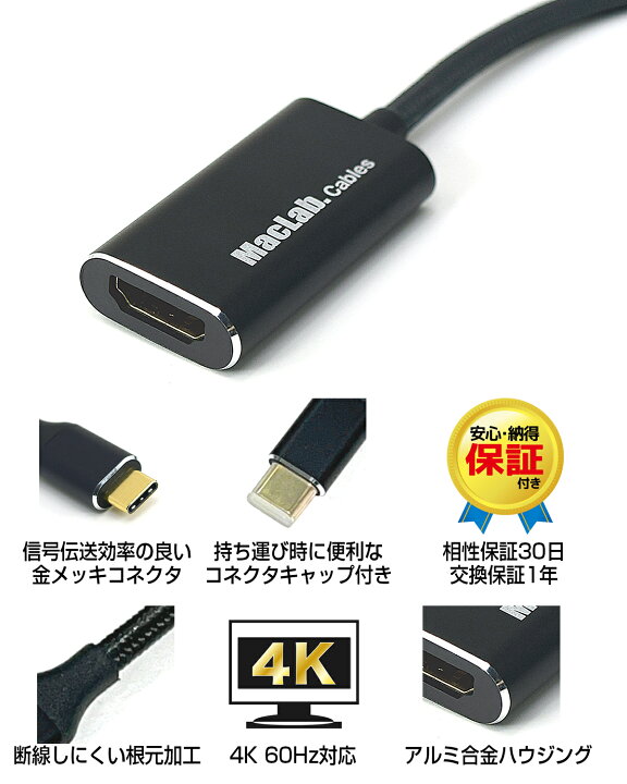 SALE／103%OFF】 ケーブル HDMI タイプC TypeC 変換アダプター 1.8m MacLab. 4K 60Hz HDR対応 1年保証  USB HDMIケーブル USB-C Type-C Cタイプ C to コネクタ L