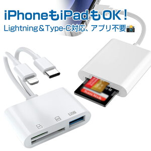 iPhone iPad p SDJ[h[_[ Lightning ^CvC USB Avsv ȈՎgpt o J[_[ microSDJ[h iPad Mini Air ProΉ Lightning CgjO USB-C type-C usb ACtH 
