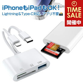 SDカードリーダー iPhone iPad 専用 簡単使用説明書付き Lightning タイプC USB アプリ不要 双方向 カメラリーダー microSDカード iPad Mini Air Pro対応 Lightning ライトニング USB-C type-C usbメモリ アイフォン アイパッド sd カード アダプタ 写真 転送 |pre