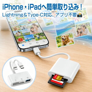 SD�J�[�h���[�_�[ iPhone iPad ��p �ȒP�g�p�������t�� Lightning �^�C�vC USB �A�v���s�v �o���� �J�������[�_�[ microSD�J�[�h iPad Mini Air Pro�Ή� Lightning ���C�g�j���O USB-C type-C usb������ �A�C�t�H�� 