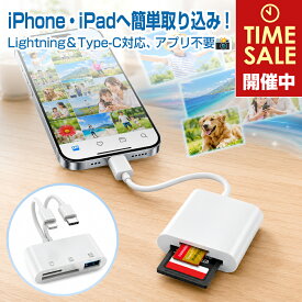 SDカードリーダー iPhone iPad 専用 簡単使用説明書付き Lightning タイプC USB アプリ不要 双方向 カメラリーダー microSDカード iPad Mini Air Pro対応 Lightning ライトニング USB-C type-C usbメモリ アイフォン アイパッド sd カード アダプタ 写真 転送 |pre
