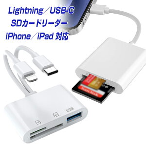 iPhone iPad p SDJ[h[_[ Lightning ^CvC USB Avsv ȈՎgpt o J[_[ microSDJ[h iPad Mini Air ProΉ Lightning CgjO USB-C type-C usb ACtH 