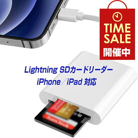 iPhone iPad SD カードリーダー アプリ不要 2in1 使用説明書付き TFカード カメラリーダー microSD iPad Mini Air Pro対応 Lightning ライトニング アイフォン アイパッド sdカード アダプタ 写真 転送 |L |pre