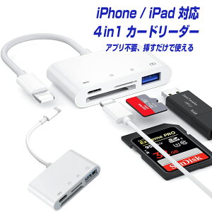 iPhone iPad Lightning �^�C�vC SD�J�[�h���[�_�[ USB3.0 4in1 �A�v���s�v �ȈՎg�p�������t�� TF�J�[�h �J�������[�_�[ microSD iPhone�^USB-C iPad Mini Air Pro�Ή� �A�C�t�H�� �A�C�p�b�h ���C�g�j���O USB����