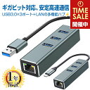 楽天1位獲得 高速 USB 3.0 LAN 変換アダプタ 1年保証 ハブ USBハブ 3.0×3ポート HUB USB-C USB-A to RJ45 拡張 アル…