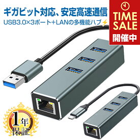 楽天1位獲得 高速 USB 3.0 LAN 変換アダプタ 1年保証 ハブ USBハブ 3.0×3ポート HUB USB-C USB-A to RJ45 拡張 アルミ 合金シェル 有線LAN adapter イーサネット 10/100/1000 ギガビットネットワーク伝送 |pre