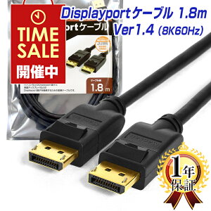 yV1ʊl fBXvC|[gP[u 1.8m 1Nۏ 8K/60Hz 4K/144Hz DP1.4 HDRΉ ϋv MacLab. DisplayPortP[u ubN BC-DP18BK14 | Q[~O j^[ OtBbN{[h A_v^ R[h 