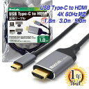 楽天1位 MacLab. USB Type-C to HDMI ケーブル 1.8m／3m／5m 1年保証 台湾メーカー製変換チップ採用 4K/60Hz HDR対応 …