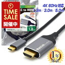 楽天1位 MacLab. USB Type-C to HDMI ケーブル 1.8m／3m／5m 1年保証 台湾メーカー製変換チップ採用 4K/60Hz HDR対応 Thunderbolt3-4 変換ケーブル テレビ ミラーリング アダプタ 3.0m 5.0m タイプc usb-c Apple MacBook Pro Air Mac-mini iMac iPhone15 Pro |L |pre
