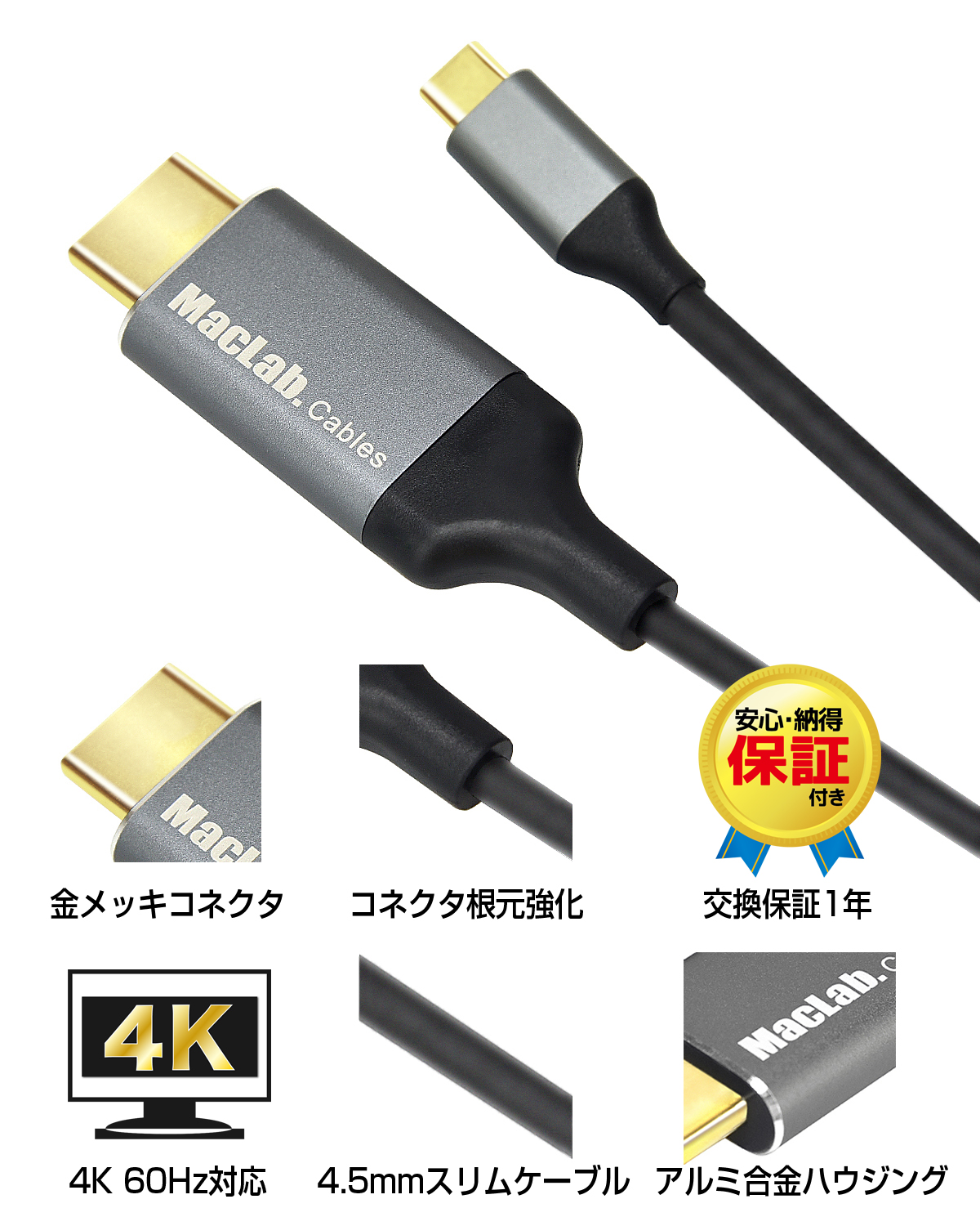 1位 MacLab. USB Type-C To HDMI 変換ケーブル 3m 1年保証 台湾製変換チップ採用 4K／60Hz HDR対応  Thunderbolt3-4 テレビ ミラーリング 3.0m サンダーボルト アダプタ コネクタ タイプc Usb-c Apple MacBook  Pro Air Mac-mini IMac Galaxy S21 S22 BC-UCH230GR |L