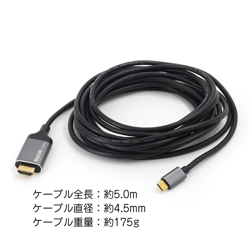 楽天市場】楽天1位 MacLab. USB Type-C to HDMI 変換ケーブル 5m 1年