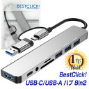 楽天1位獲得 BestClick! USB タイプC ハブ 両用 8-IN-2 1年保証 アルミボディ [ USB3.0＋USB2.0＋USB-C データ＋3.5mm…